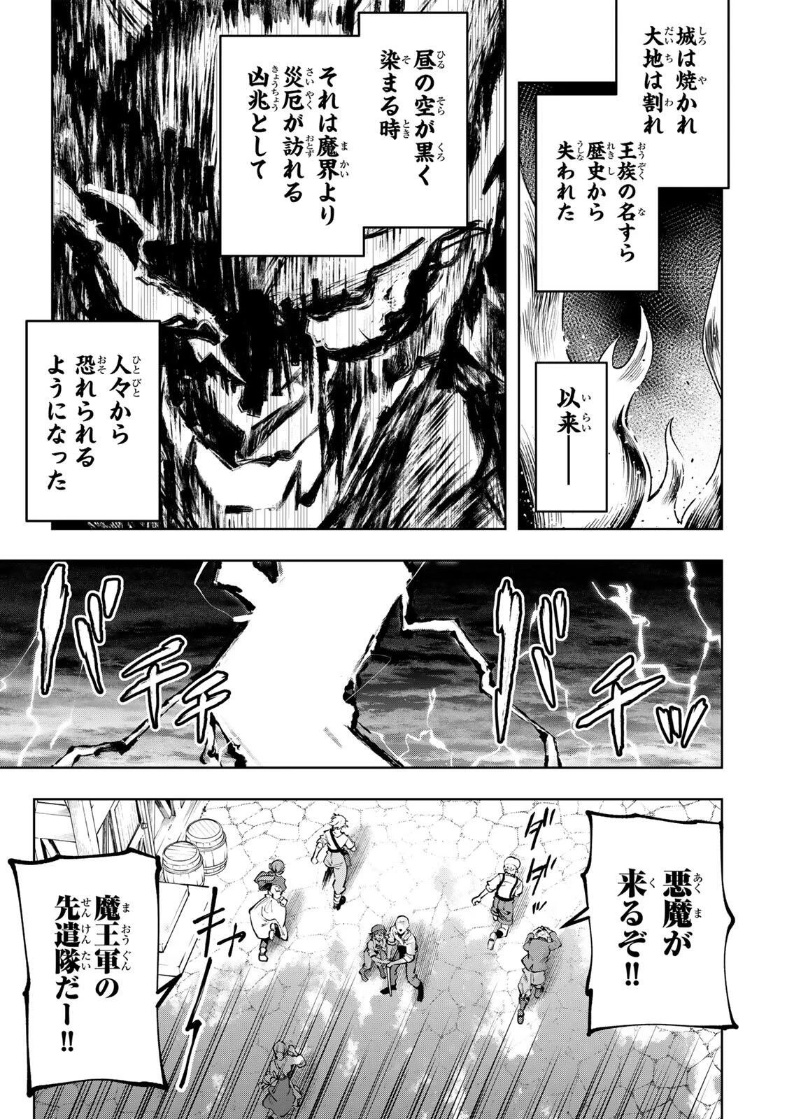 魔術ギルド総帥～生まれ変わって今更やり直す2度目の学院生活～ 第126話 - 7
