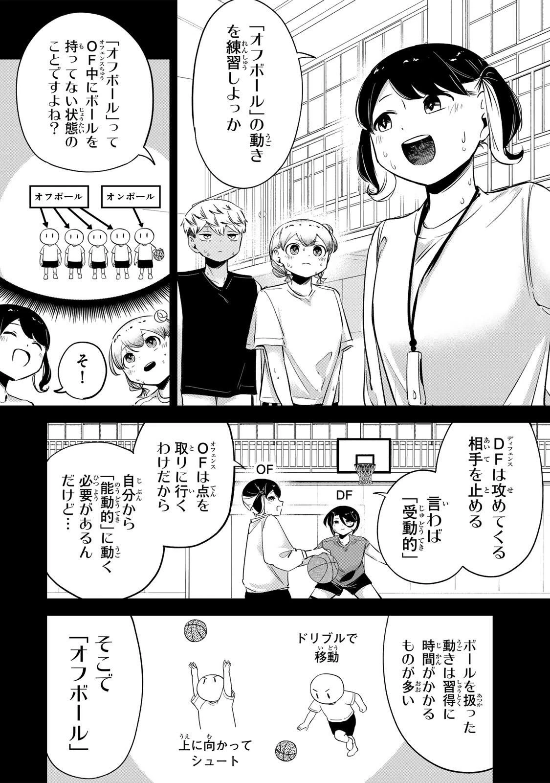 ハナバス　苔石花江のバスケ論 第64話 - 10