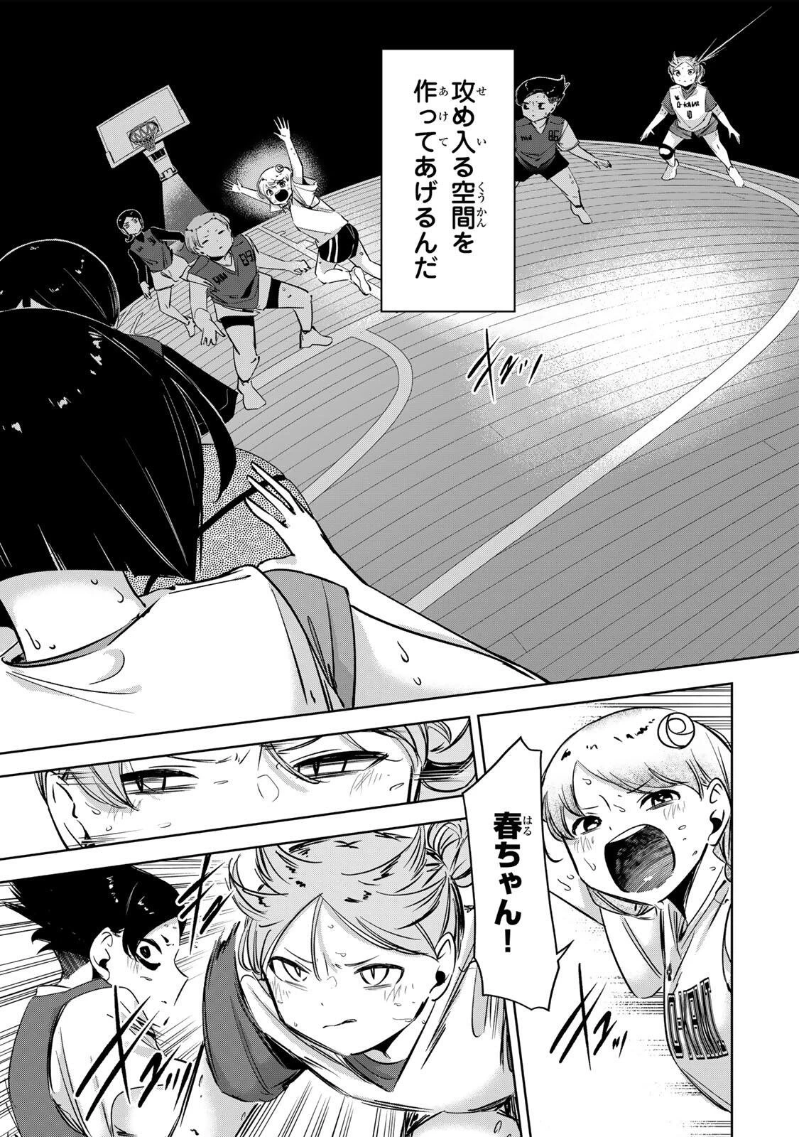 ハナバス　苔石花江のバスケ論 第64話 - 13