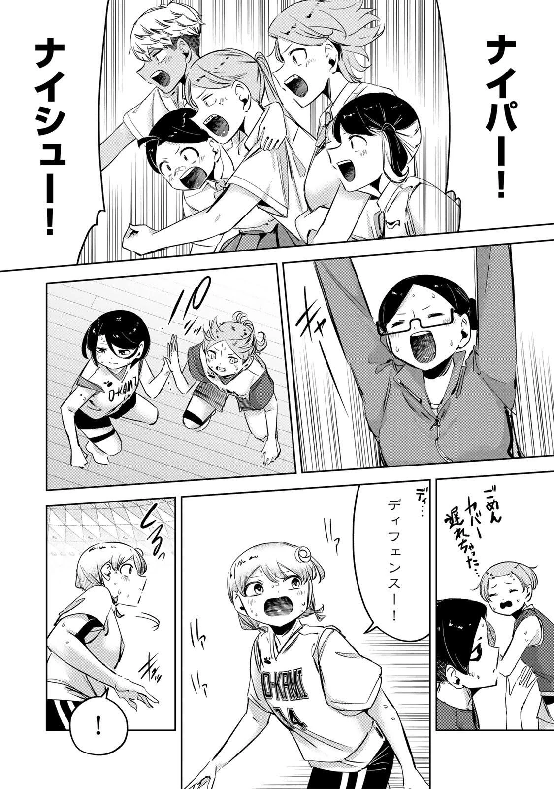 ハナバス　苔石花江のバスケ論 第64話 - 16