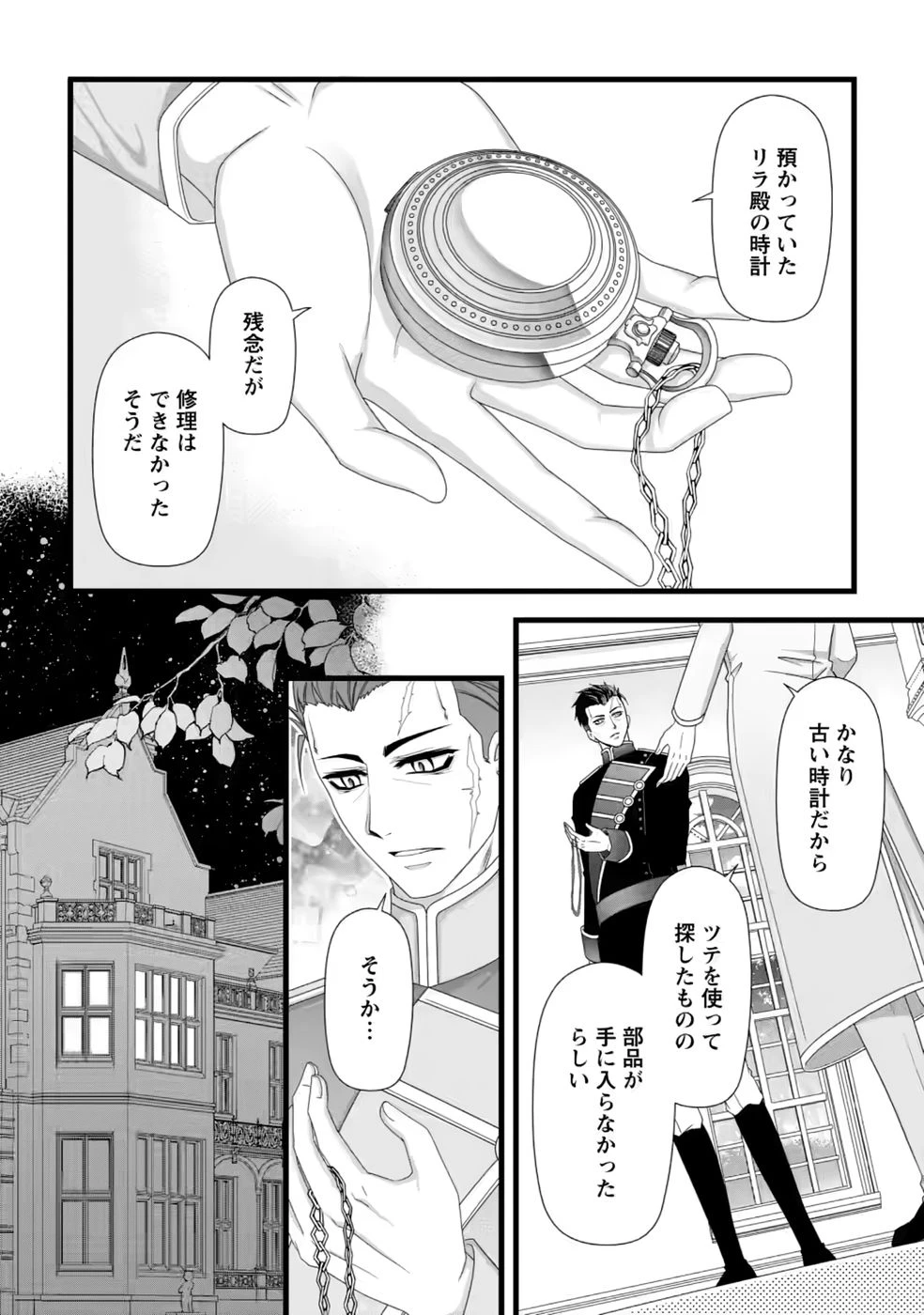 厳つい顔で凶悪騎士団長と恐れられる公爵様の最後の婚活相手は社交界の幻の花でした 第40話 - 10
