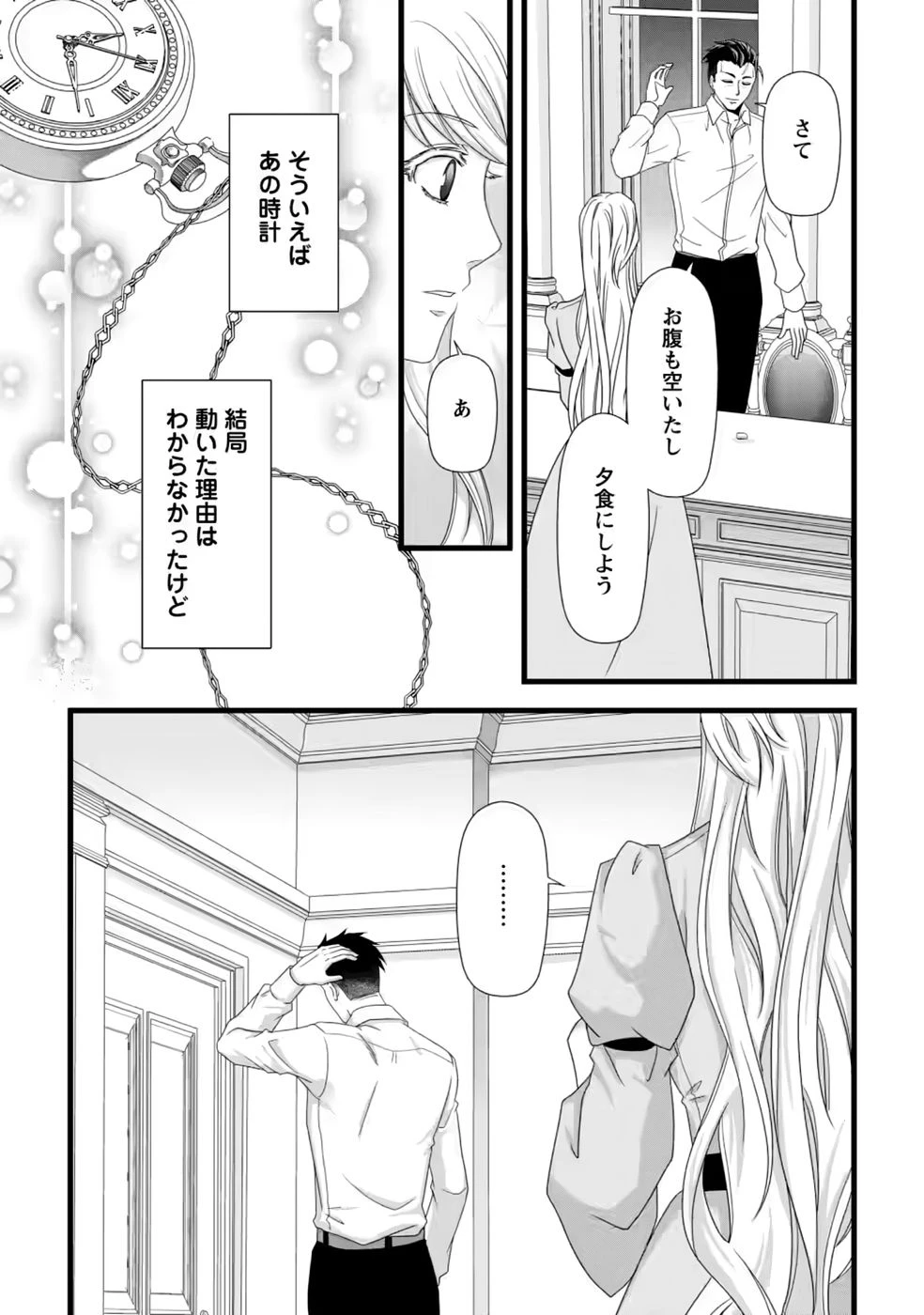 厳つい顔で凶悪騎士団長と恐れられる公爵様の最後の婚活相手は社交界の幻の花でした 第40話 - 30