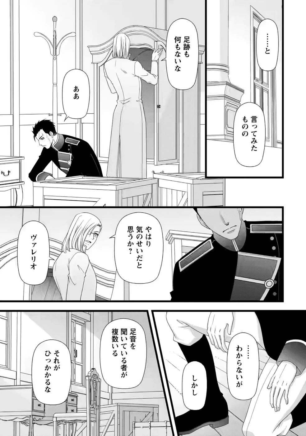 厳つい顔で凶悪騎士団長と恐れられる公爵様の最後の婚活相手は社交界の幻の花でした 第38話 - 6