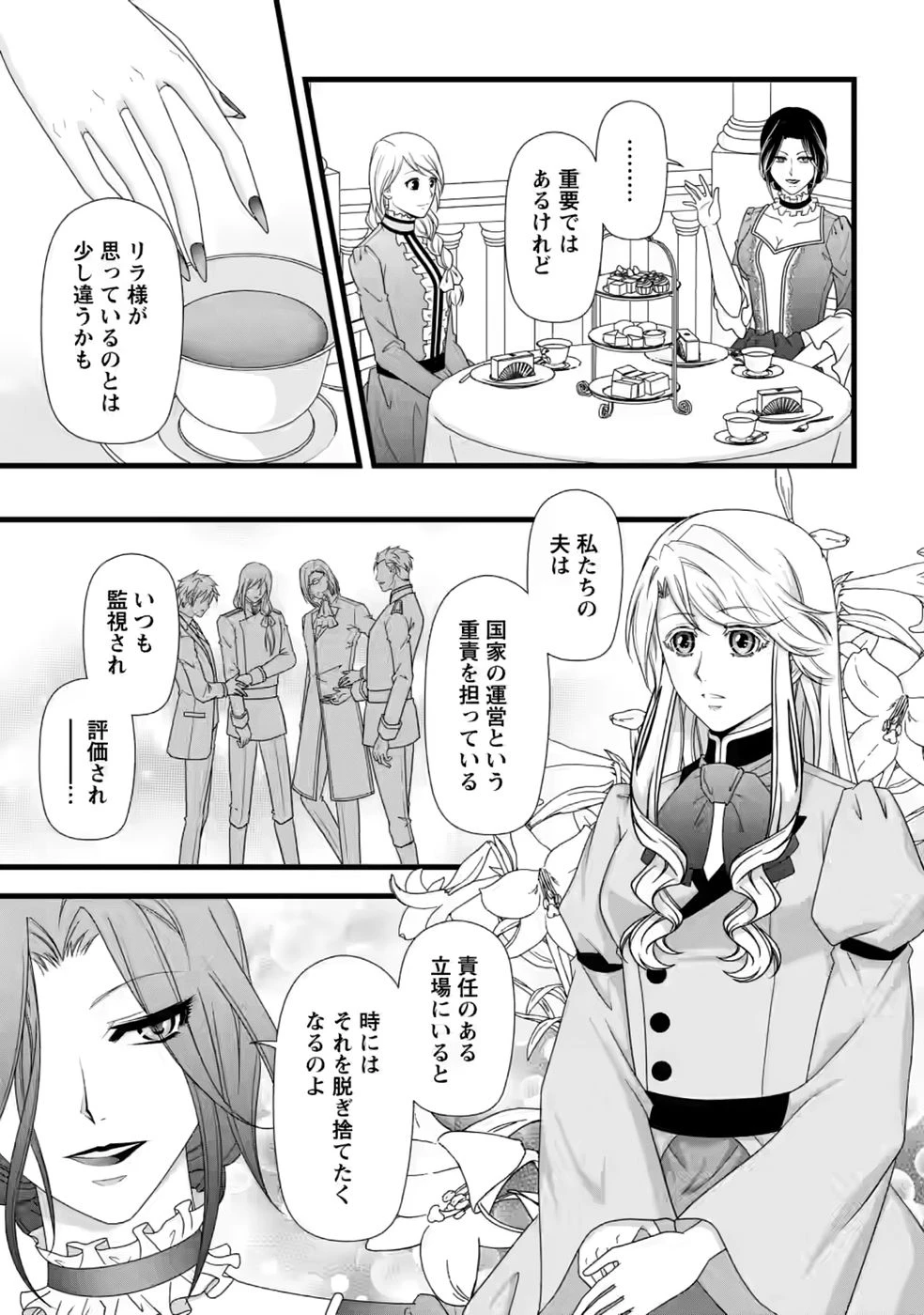 厳つい顔で凶悪騎士団長と恐れられる公爵様の最後の婚活相手は社交界の幻の花でした 第37話 - 5