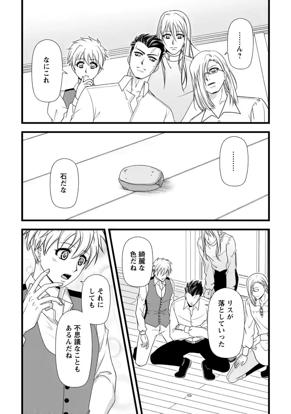 厳つい顔で凶悪騎士団長と恐れられる公爵様の最後の婚活相手は社交界の幻の花でした 第37話 - 17