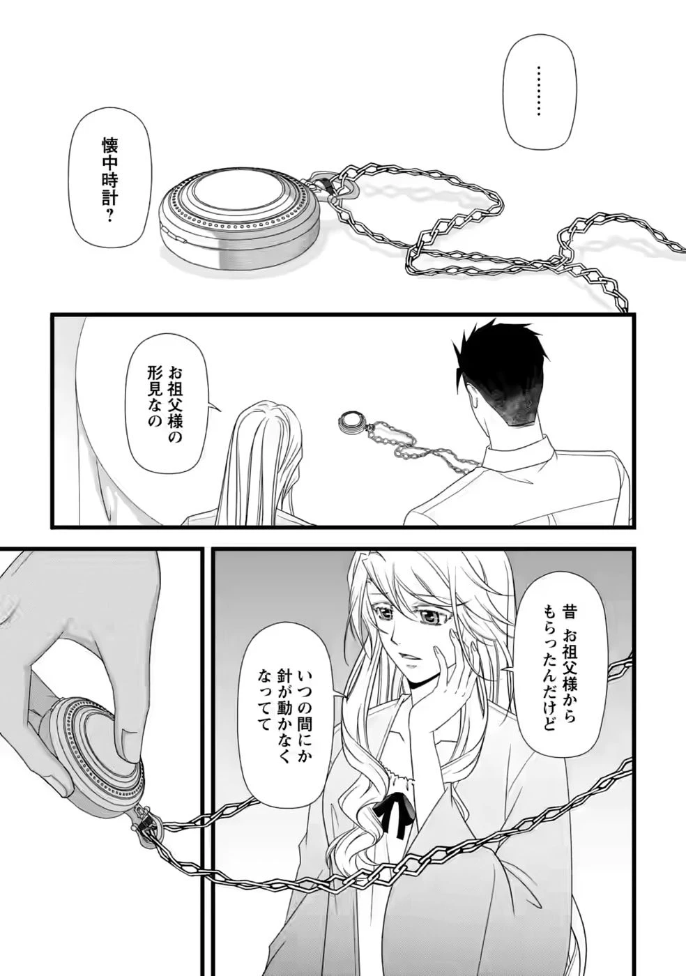 厳つい顔で凶悪騎士団長と恐れられる公爵様の最後の婚活相手は社交界の幻の花でした 第37話 - 21