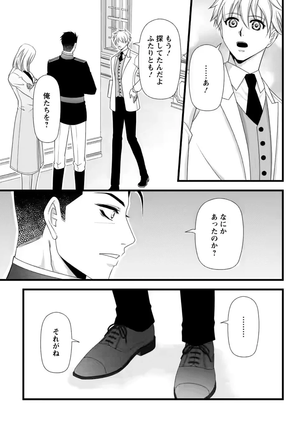 厳つい顔で凶悪騎士団長と恐れられる公爵様の最後の婚活相手は社交界の幻の花でした 第37話 - 27