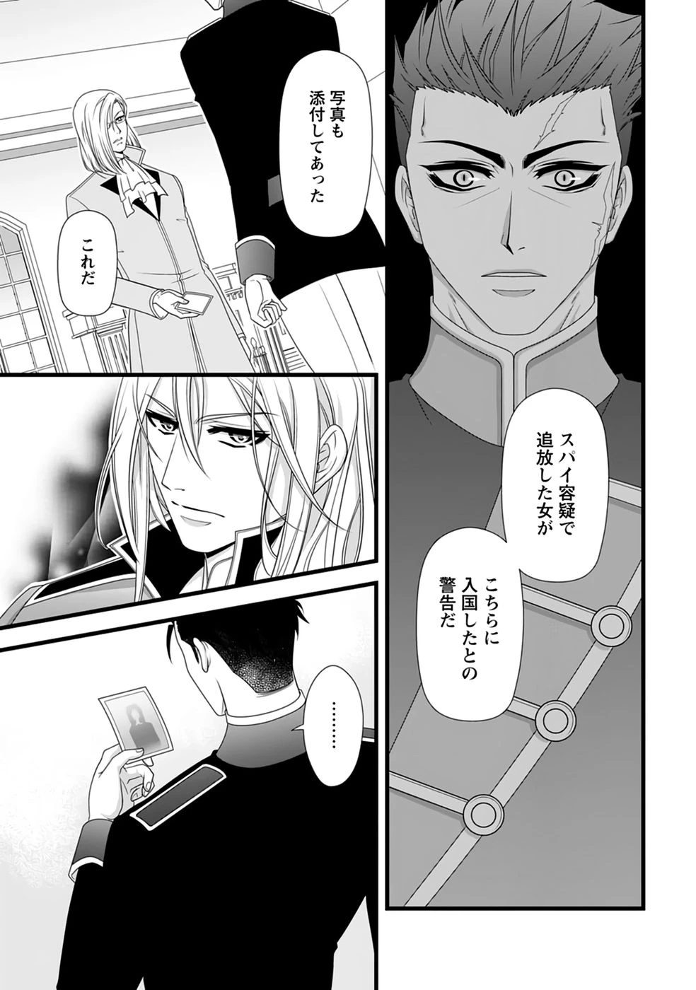 厳つい顔で凶悪騎士団長と恐れられる公爵様の最後の婚活相手は社交界の幻の花でした 第36話 - 4