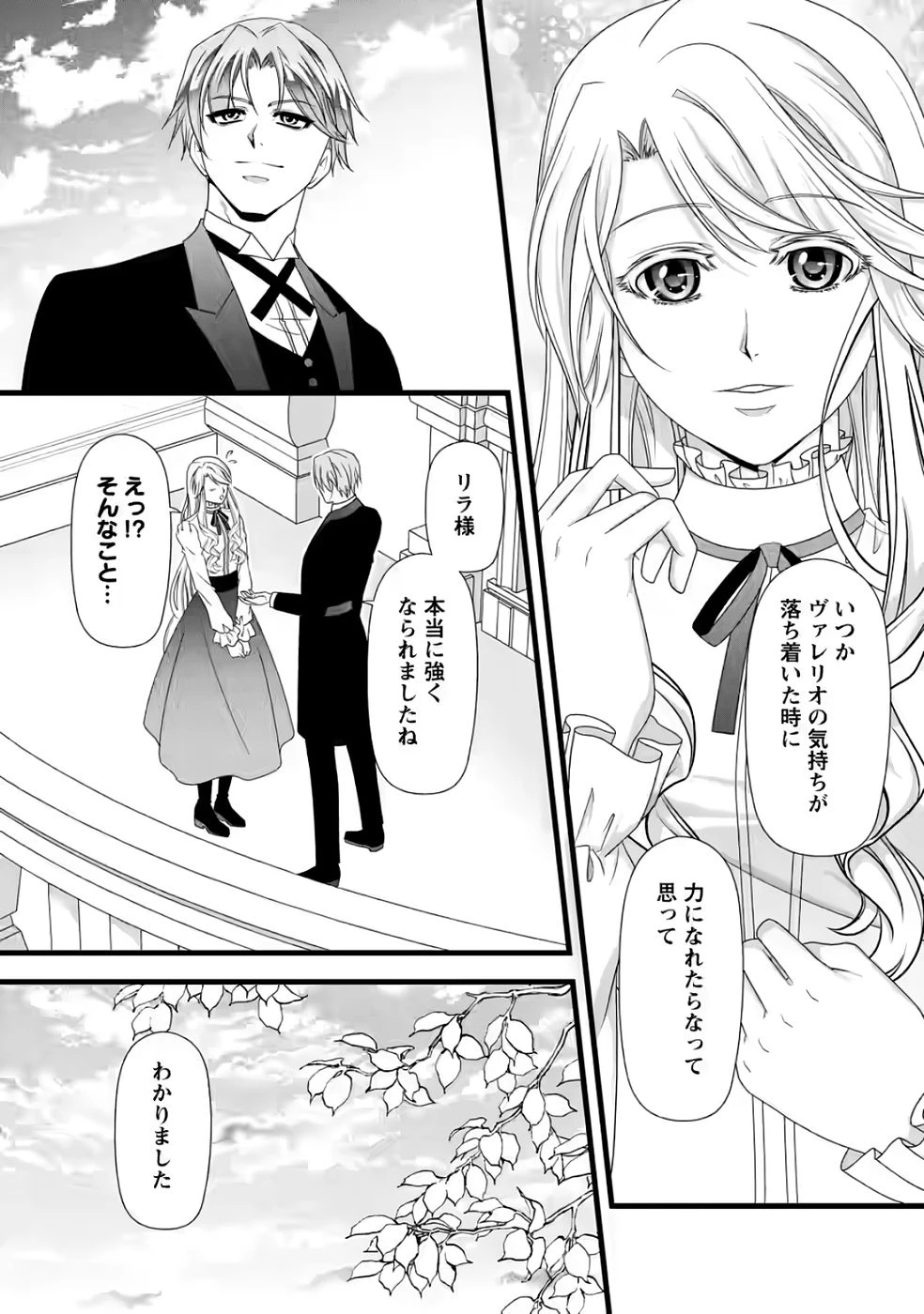 厳つい顔で凶悪騎士団長と恐れられる公爵様の最後の婚活相手は社交界の幻の花でした 第35話 - 4
