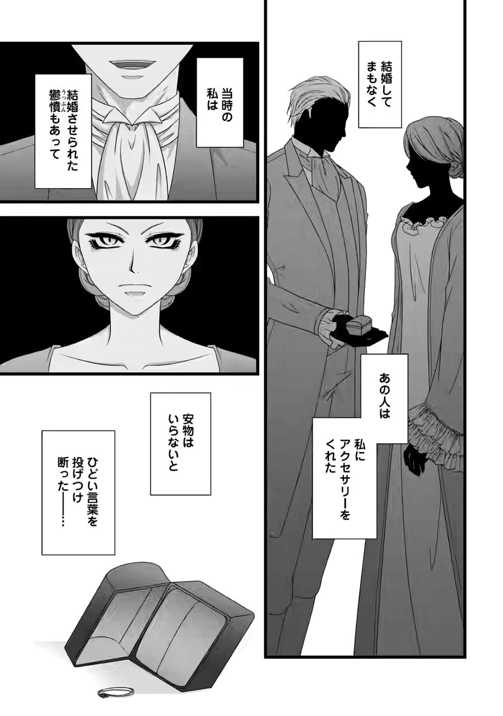 厳つい顔で凶悪騎士団長と恐れられる公爵様の最後の婚活相手は社交界の幻の花でした 第35話 - 14