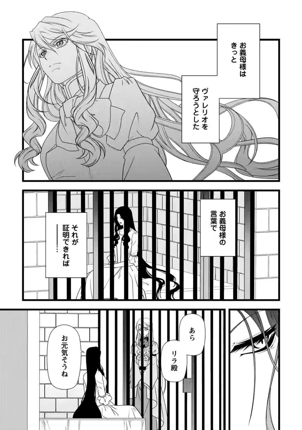 厳つい顔で凶悪騎士団長と恐れられる公爵様の最後の婚活相手は社交界の幻の花でした 第36話 - 18