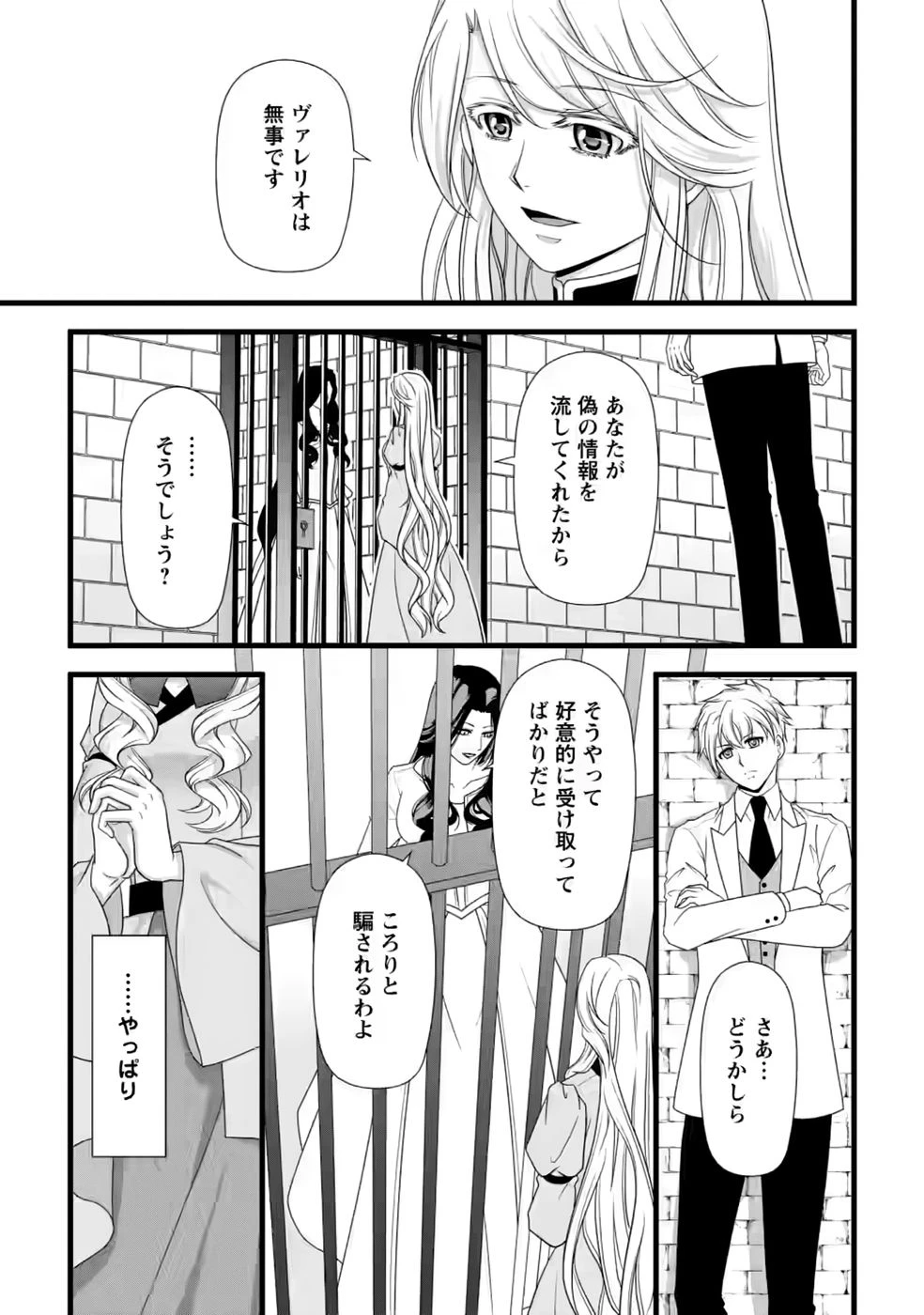厳つい顔で凶悪騎士団長と恐れられる公爵様の最後の婚活相手は社交界の幻の花でした 第36話 - 19