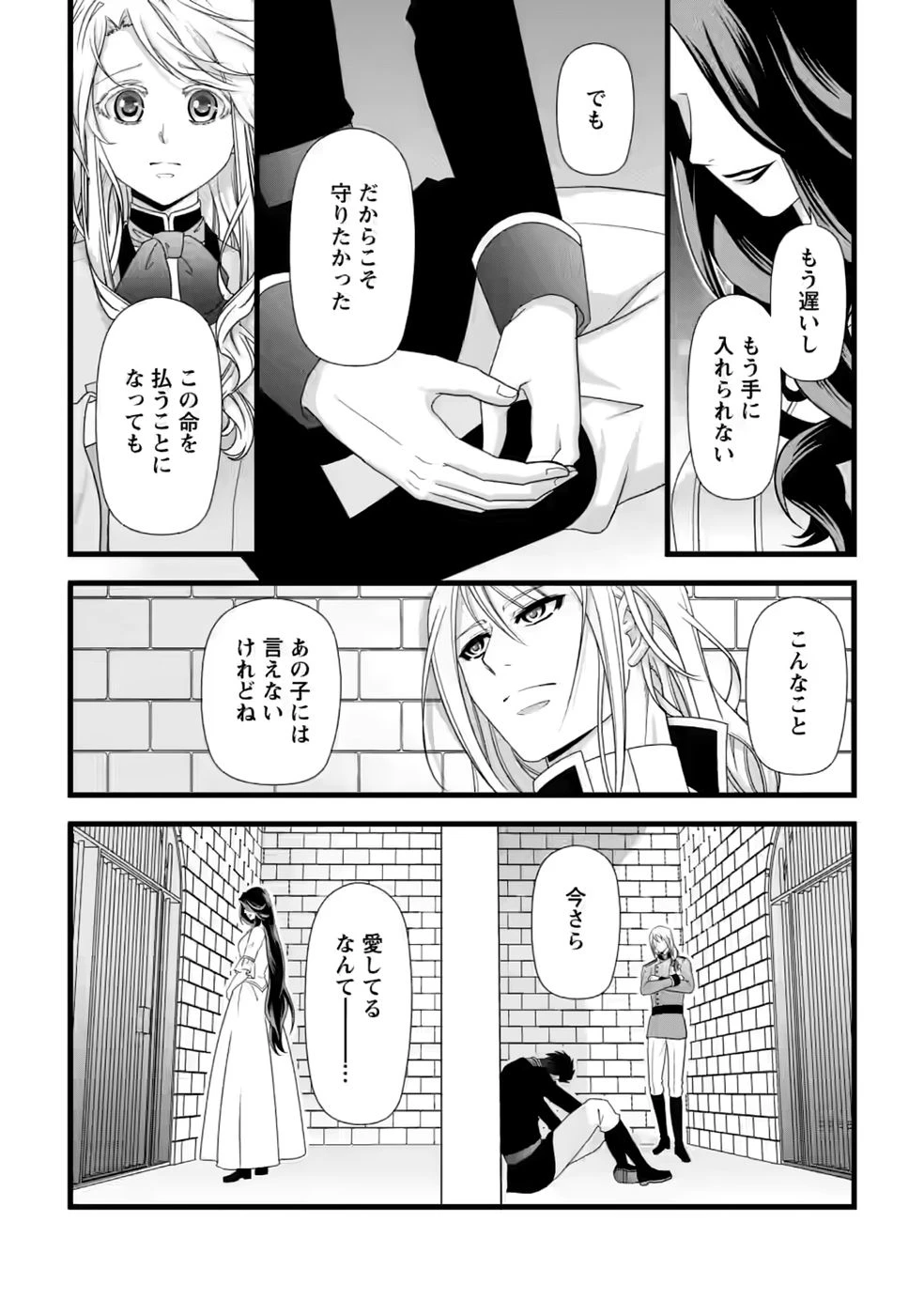 厳つい顔で凶悪騎士団長と恐れられる公爵様の最後の婚活相手は社交界の幻の花でした 第36話 - 27