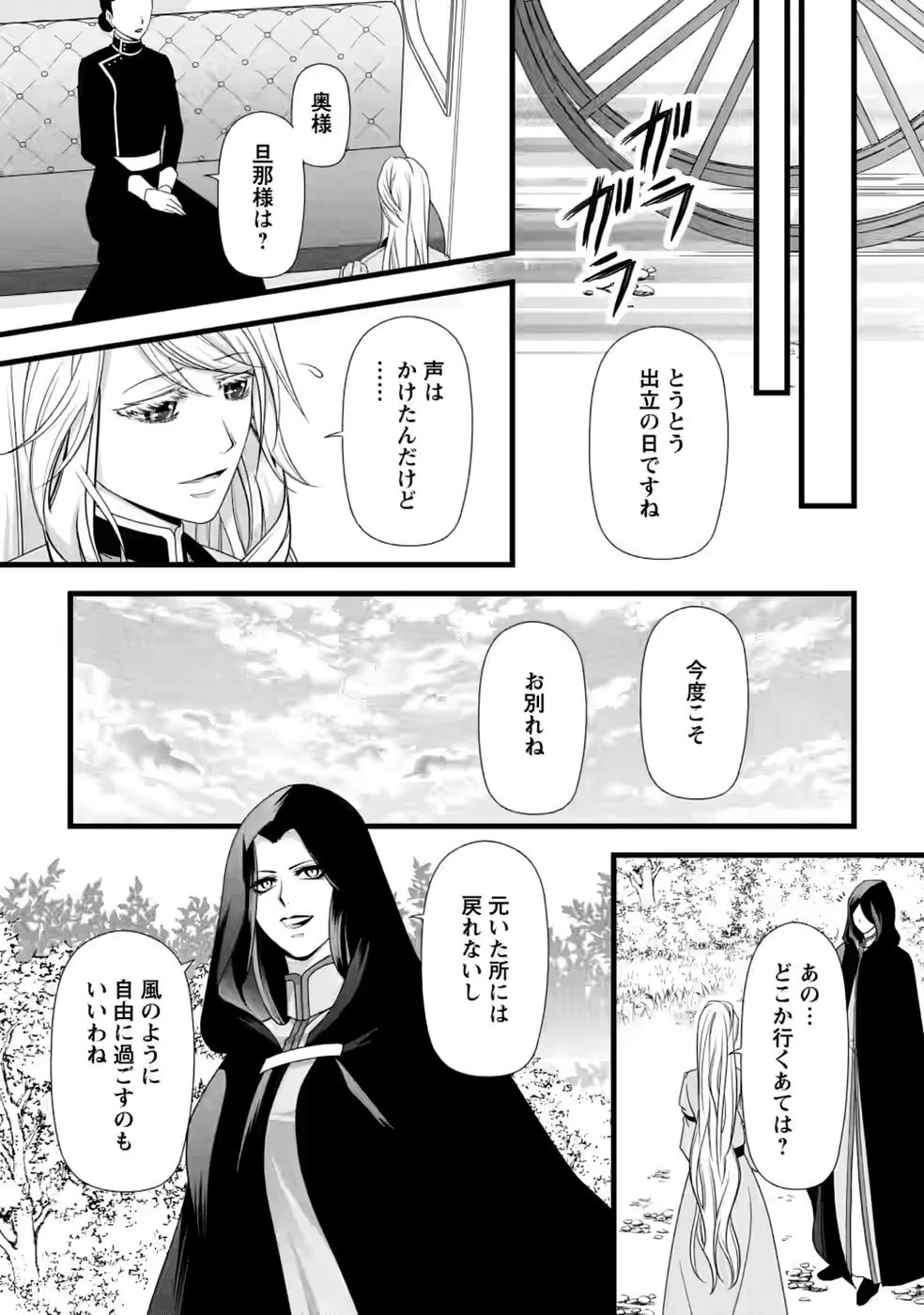 厳つい顔で凶悪騎士団長と恐れられる公爵様の最後の婚活相手は社交界の幻の花でした 第36話 - 28