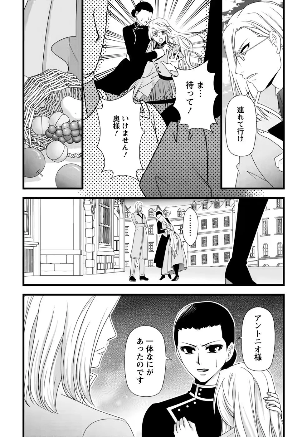厳つい顔で凶悪騎士団長と恐れられる公爵様の最後の婚活相手は社交界の幻の花でした 第35話 - 29