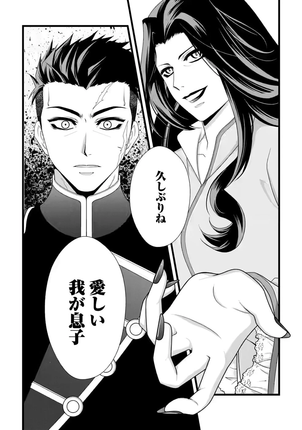厳つい顔で凶悪騎士団長と恐れられる公爵様の最後の婚活相手は社交界の幻の花でした 第33話 - 11