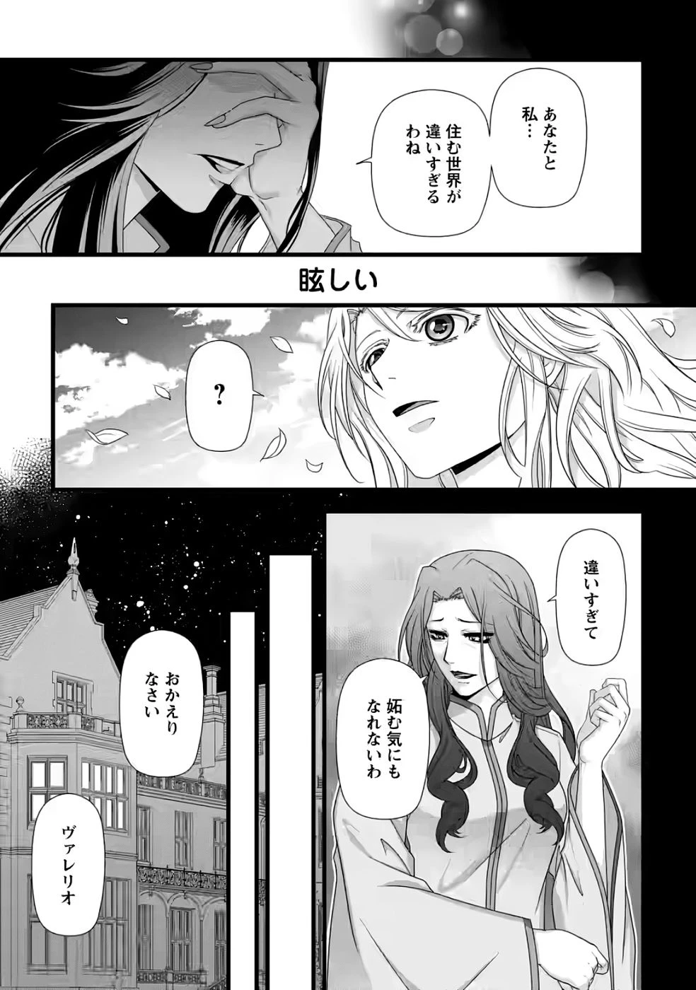 厳つい顔で凶悪騎士団長と恐れられる公爵様の最後の婚活相手は社交界の幻の花でした 第34話 - 23