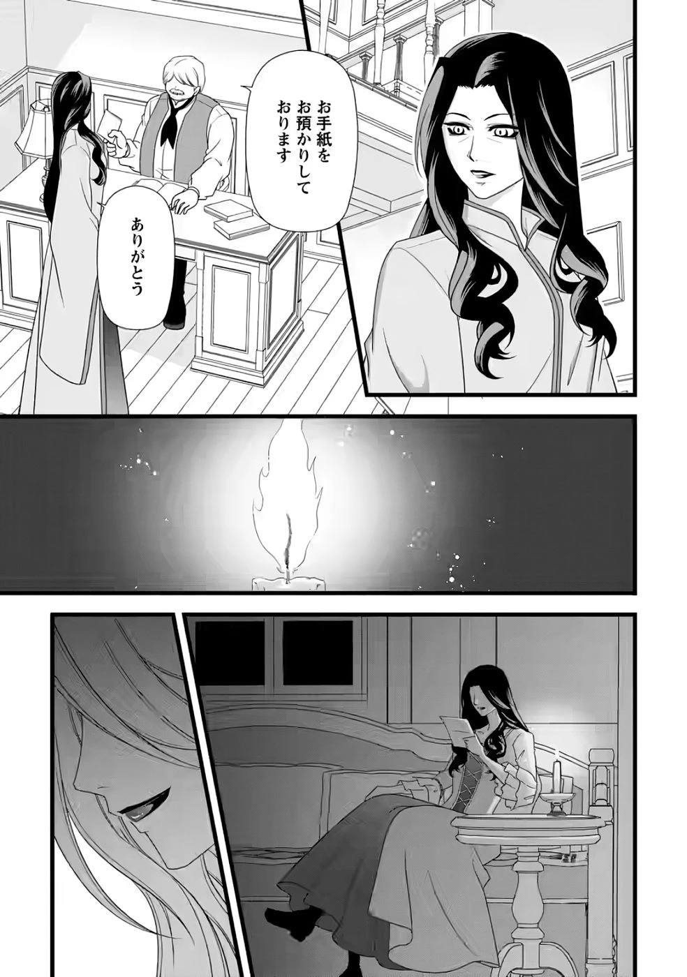 厳つい顔で凶悪騎士団長と恐れられる公爵様の最後の婚活相手は社交界の幻の花でした 第34話 - 29