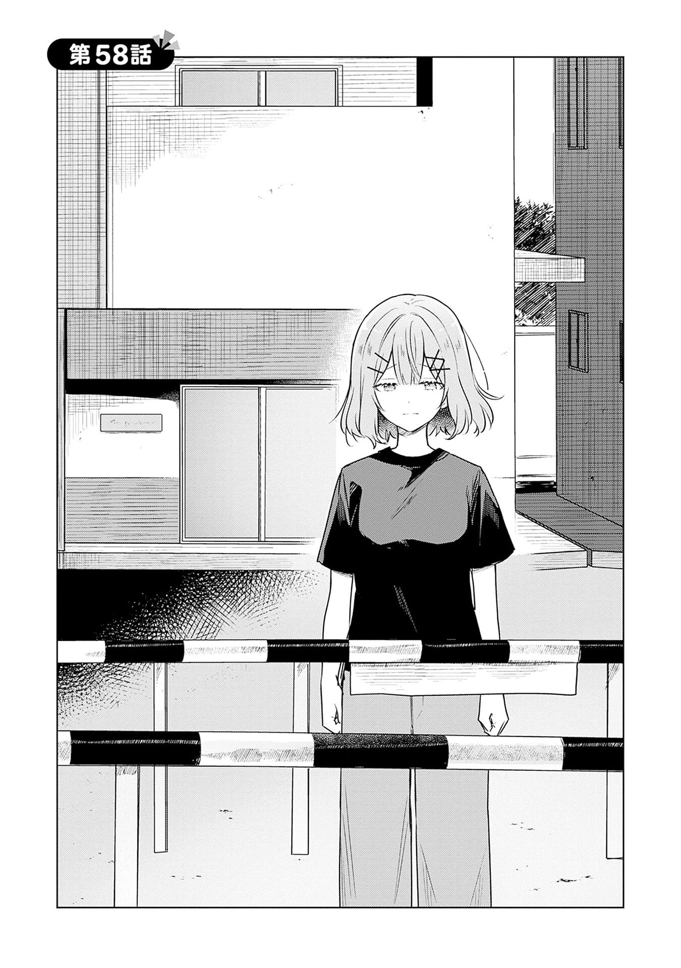 わたしが恋人になれるわけないじゃん、ムリムリ!(※ムリじゃなかった!?) 第58話 - 4
