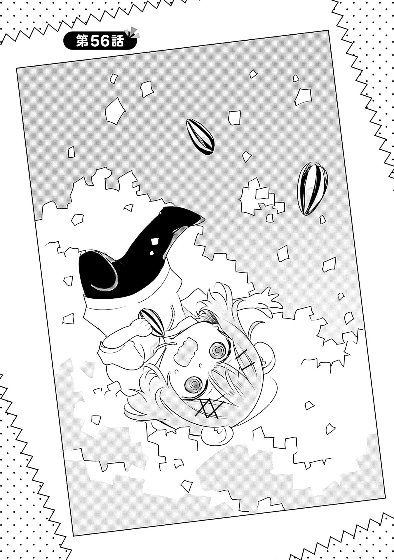 わたしが恋人になれるわけないじゃん、ムリムリ!(※ムリじゃなかった!?) 第56話 - 2