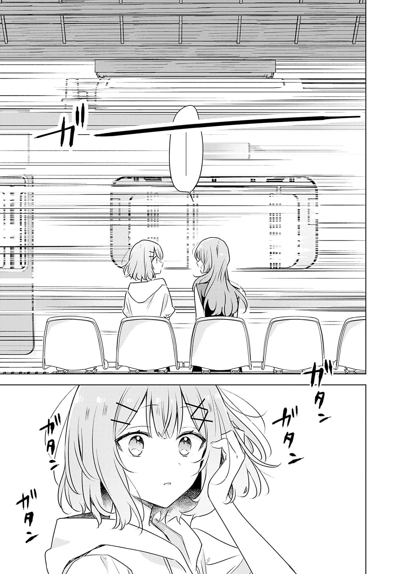わたしが恋人になれるわけないじゃん、ムリムリ!(※ムリじゃなかった!?) 第55話 - 19