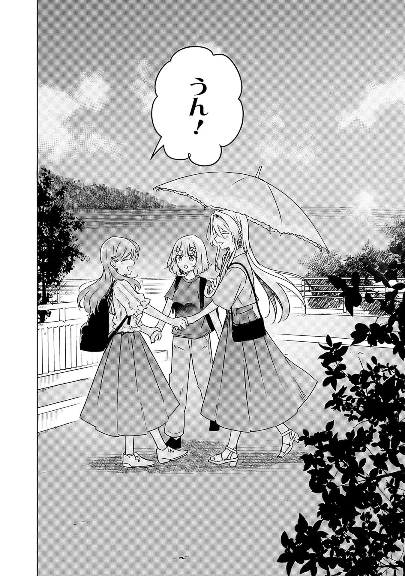 わたしが恋人になれるわけないじゃん、ムリムリ!(※ムリじゃなかった!?) 第51話 - 26