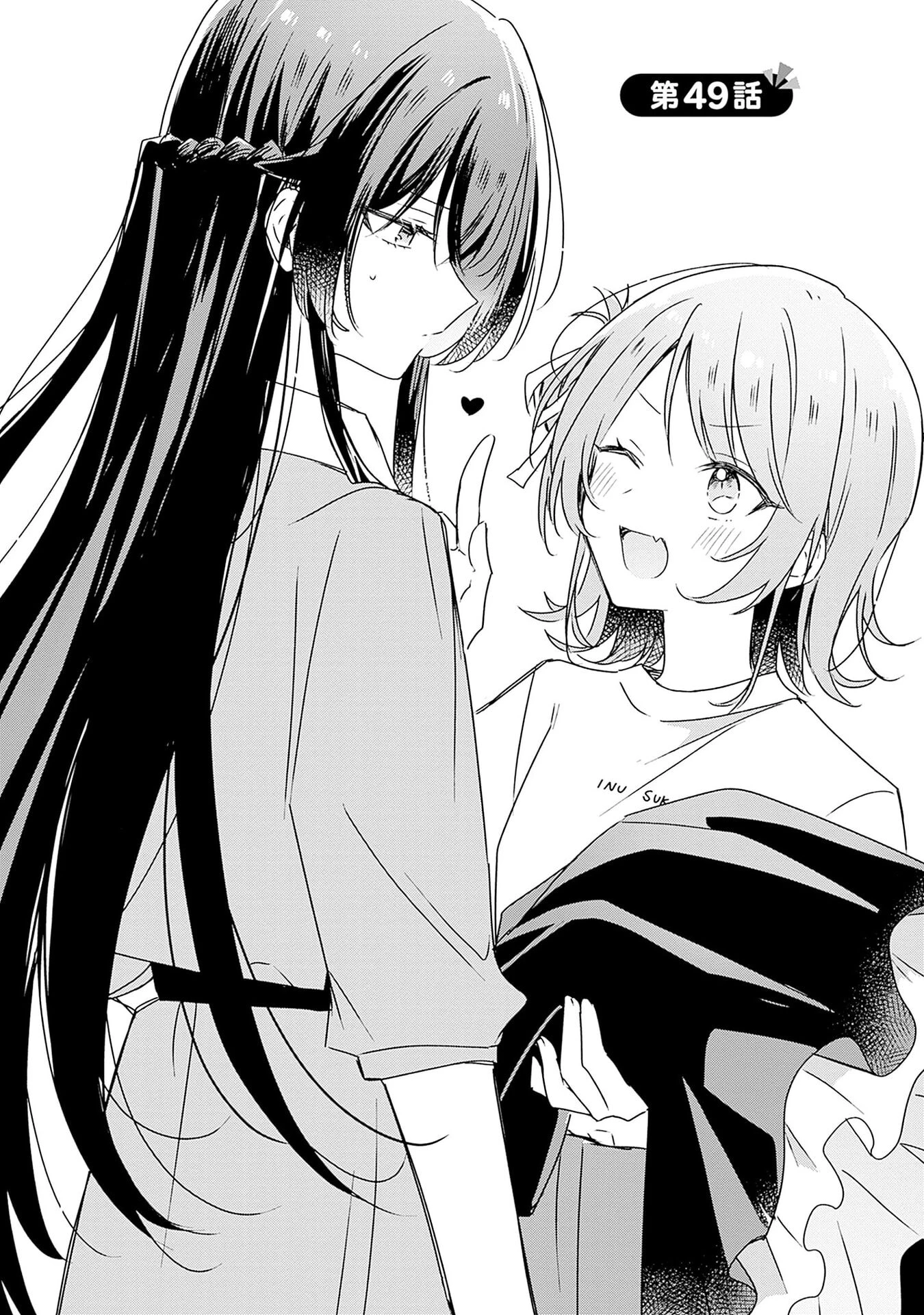 わたしが恋人になれるわけないじゃん、ムリムリ!(※ムリじゃなかった!?) 第49話 - 1