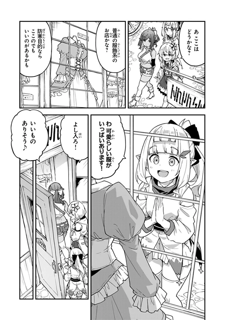 王都の外れの錬金術師 ～ハズレ職業だったので、のんびりお店経営します～ 第59話 - 12