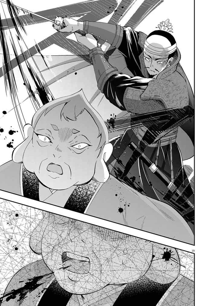 大阪マダム、後宮妃になる！ 第102話 - 19