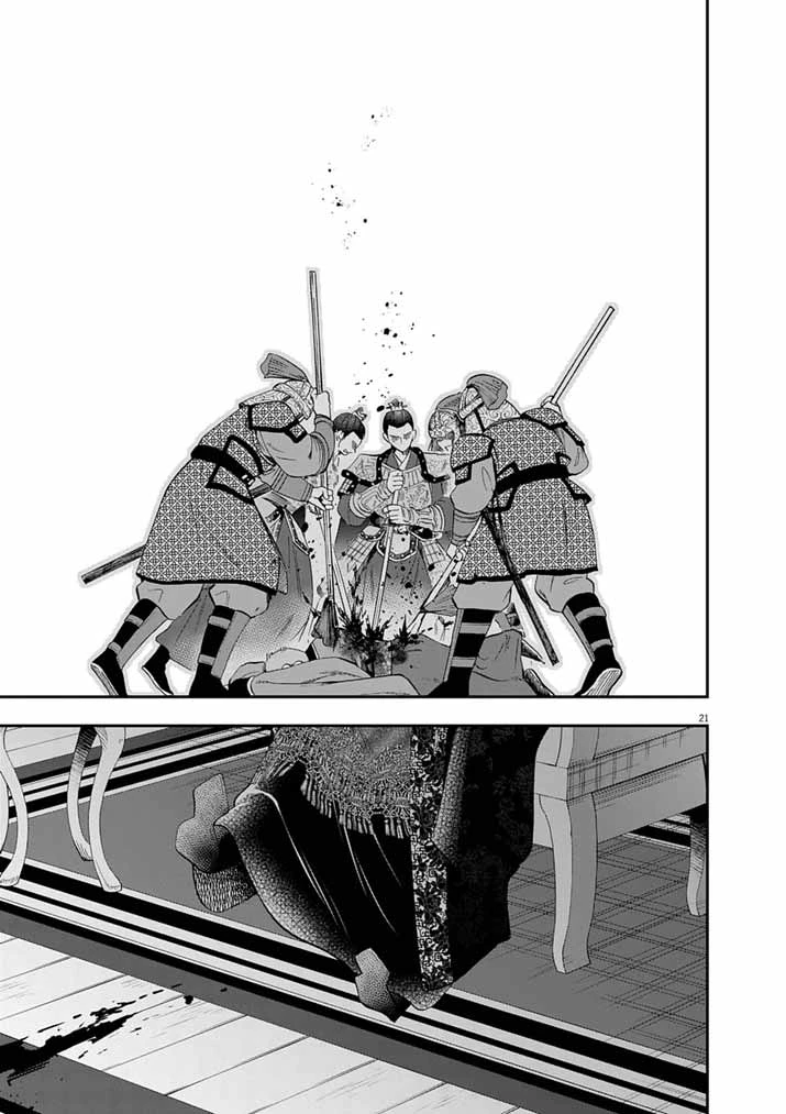大阪マダム、後宮妃になる！ 第102話 - 21