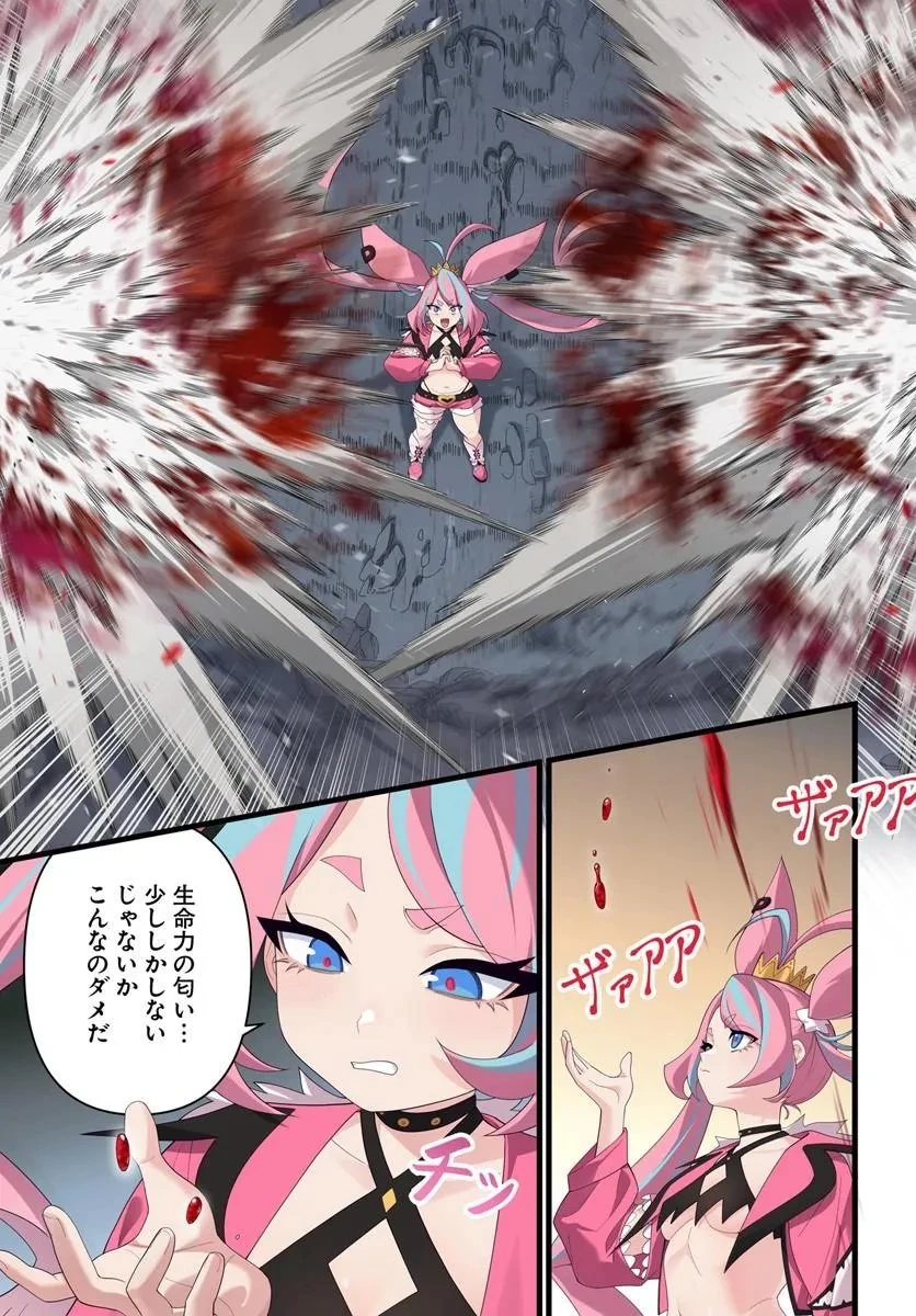 邪神監禁ハーレムで異世界征服！ 第24話 - 17