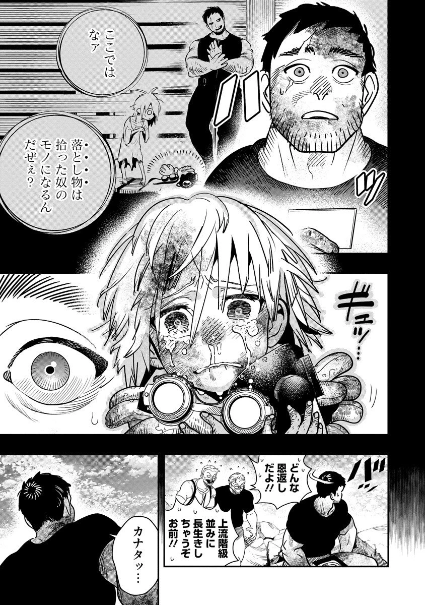 氷核のメテオリア 第21話 - 3