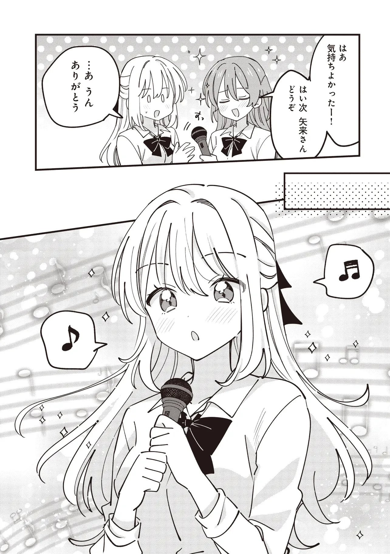 顔だけ良いクラスメイトが、やたらとグイグイ来る百合の話。 第14話 - 7