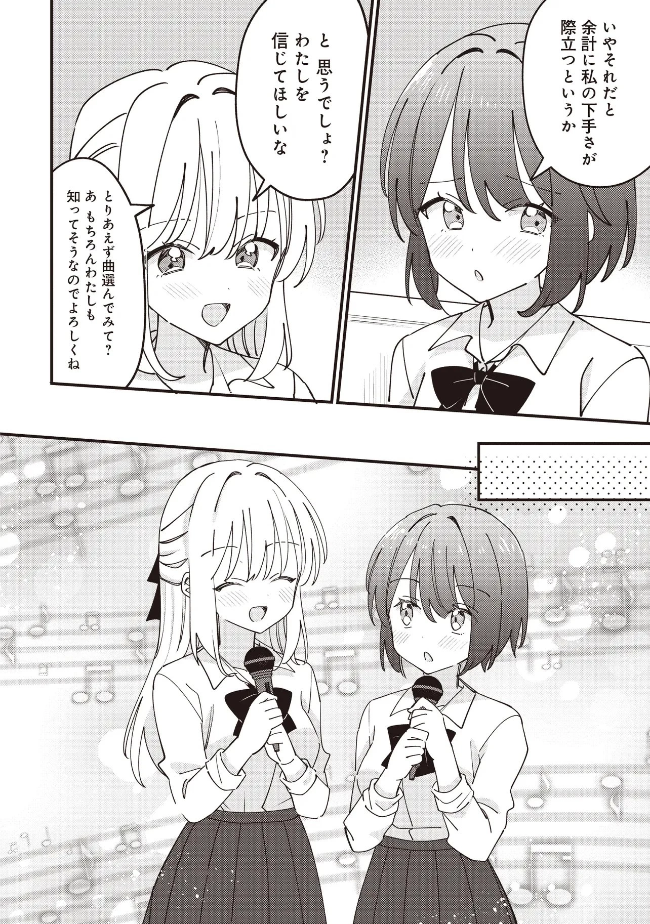顔だけ良いクラスメイトが、やたらとグイグイ来る百合の話。 第14話 - 10