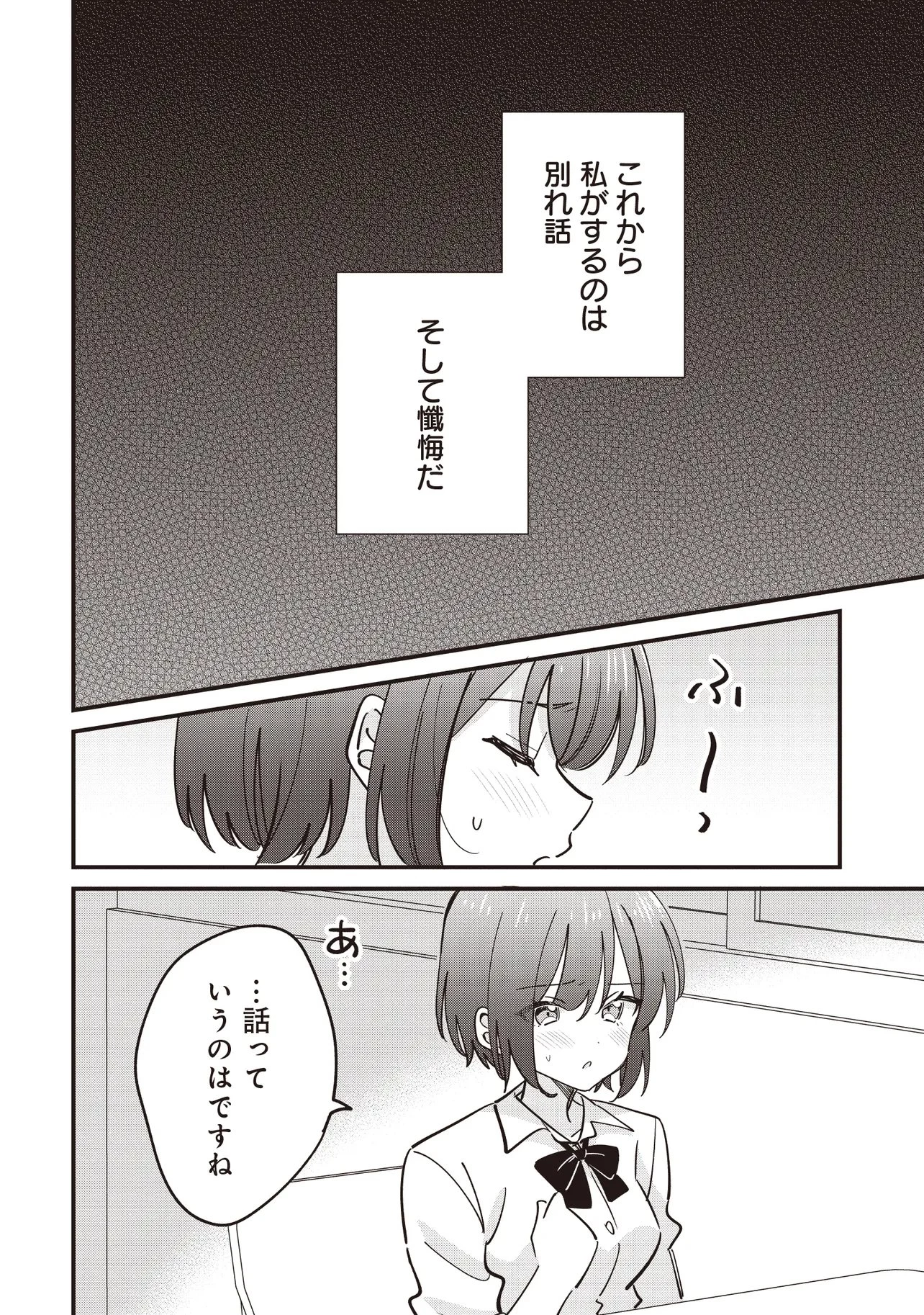 顔だけ良いクラスメイトが、やたらとグイグイ来る百合の話。 第13話 - 2
