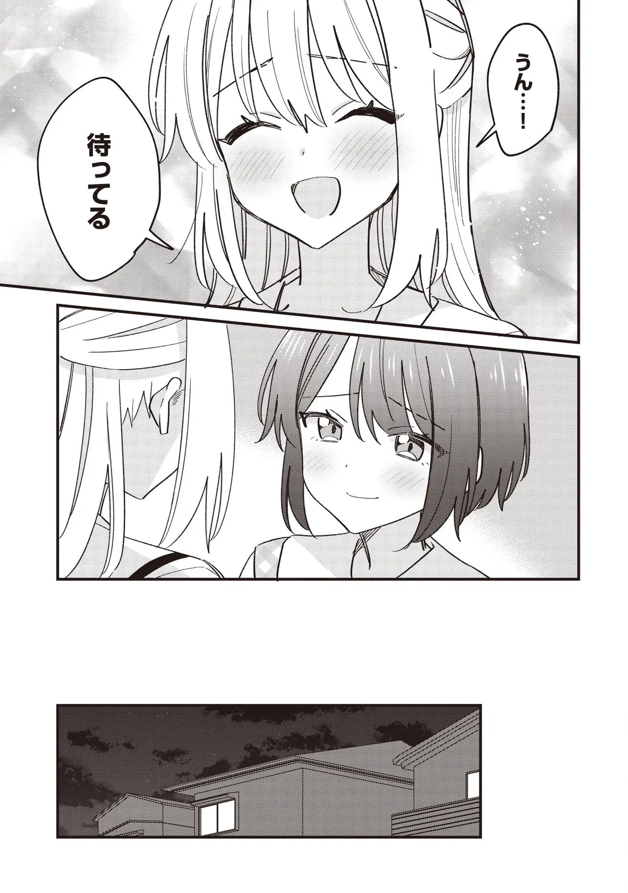 顔だけ良いクラスメイトが、やたらとグイグイ来る百合の話。 第12話 - 11