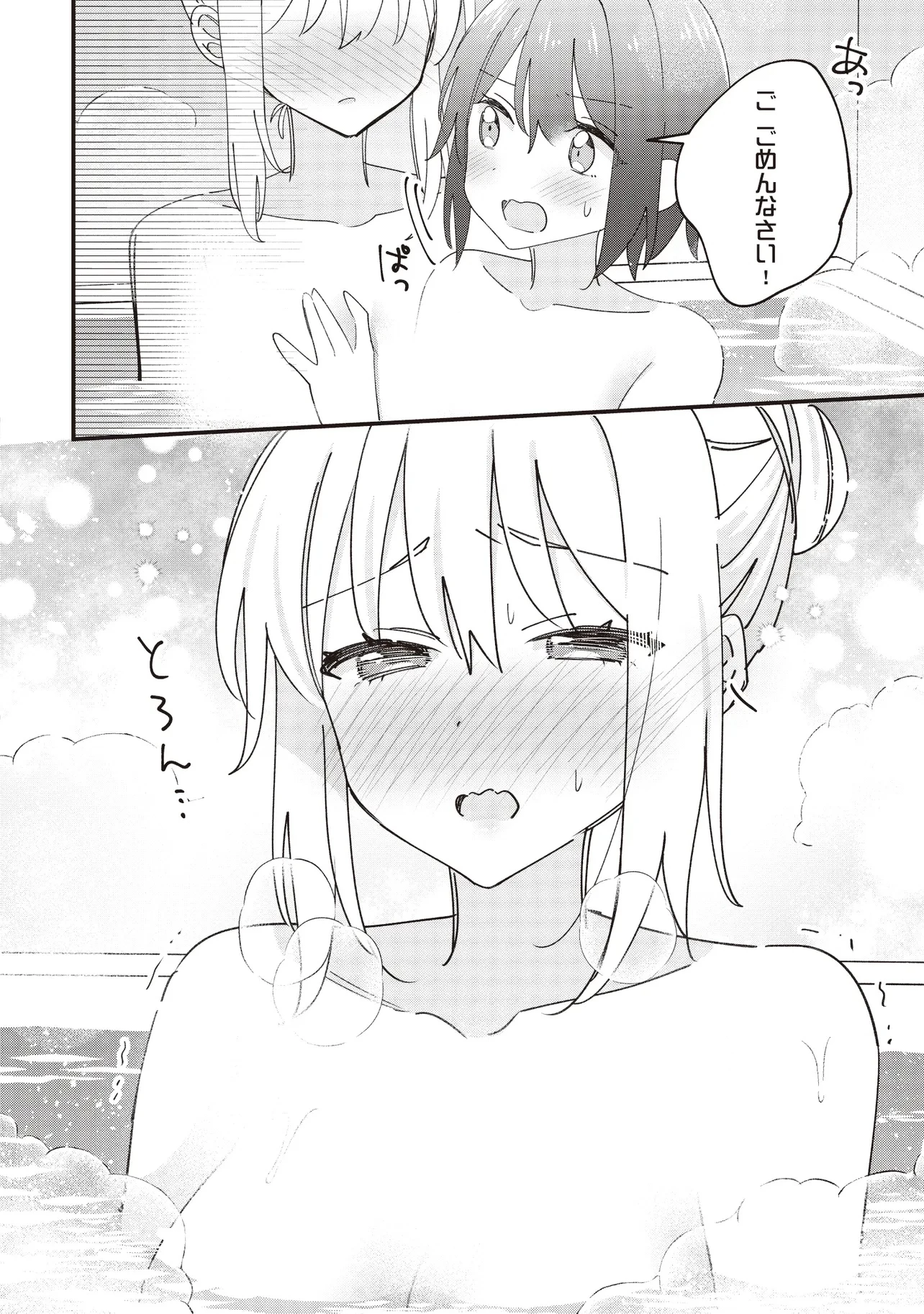 顔だけ良いクラスメイトが、やたらとグイグイ来る百合の話。 第9話 - 18