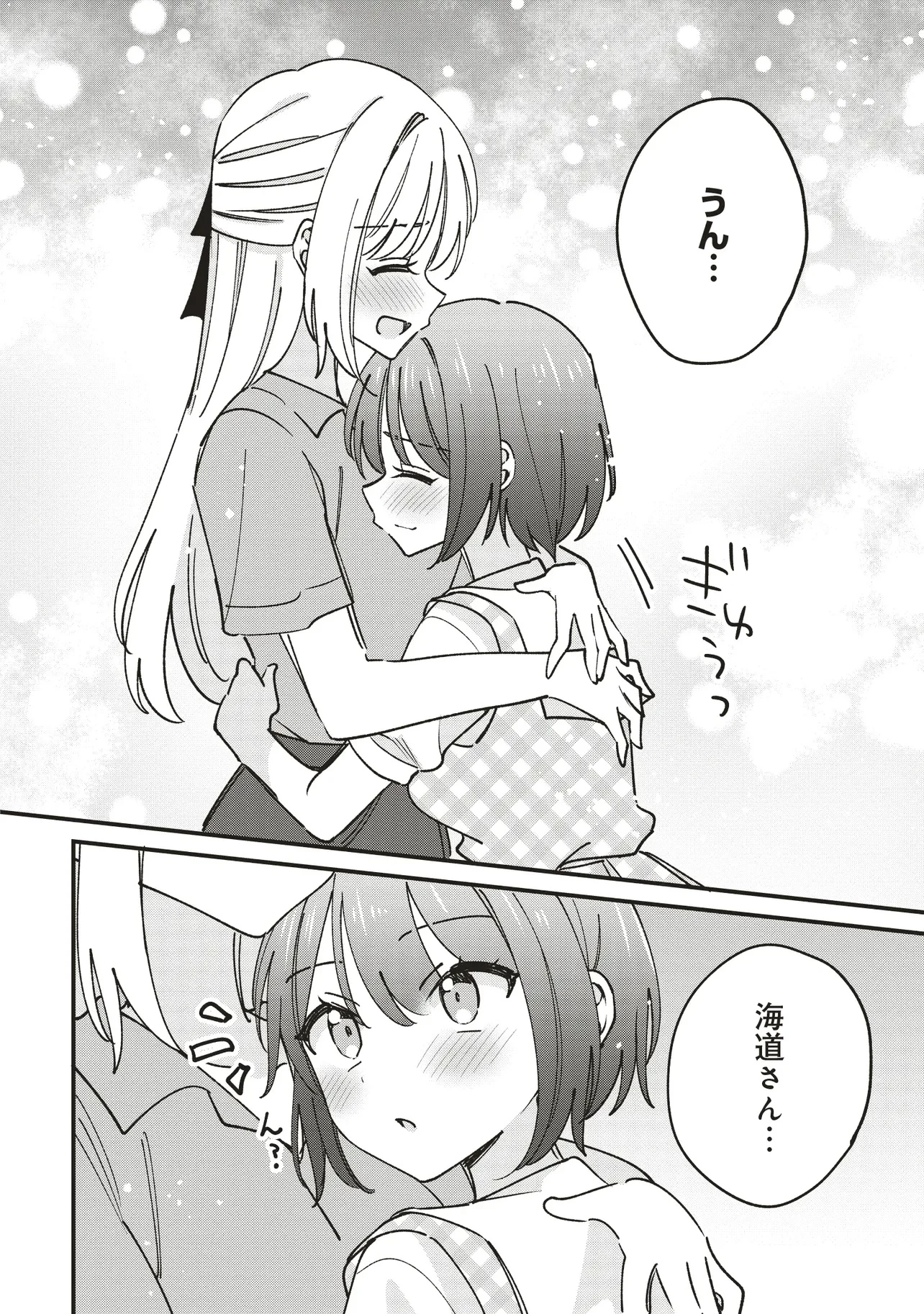 顔だけ良いクラスメイトが、やたらとグイグイ来る百合の話。 第8話 - 14