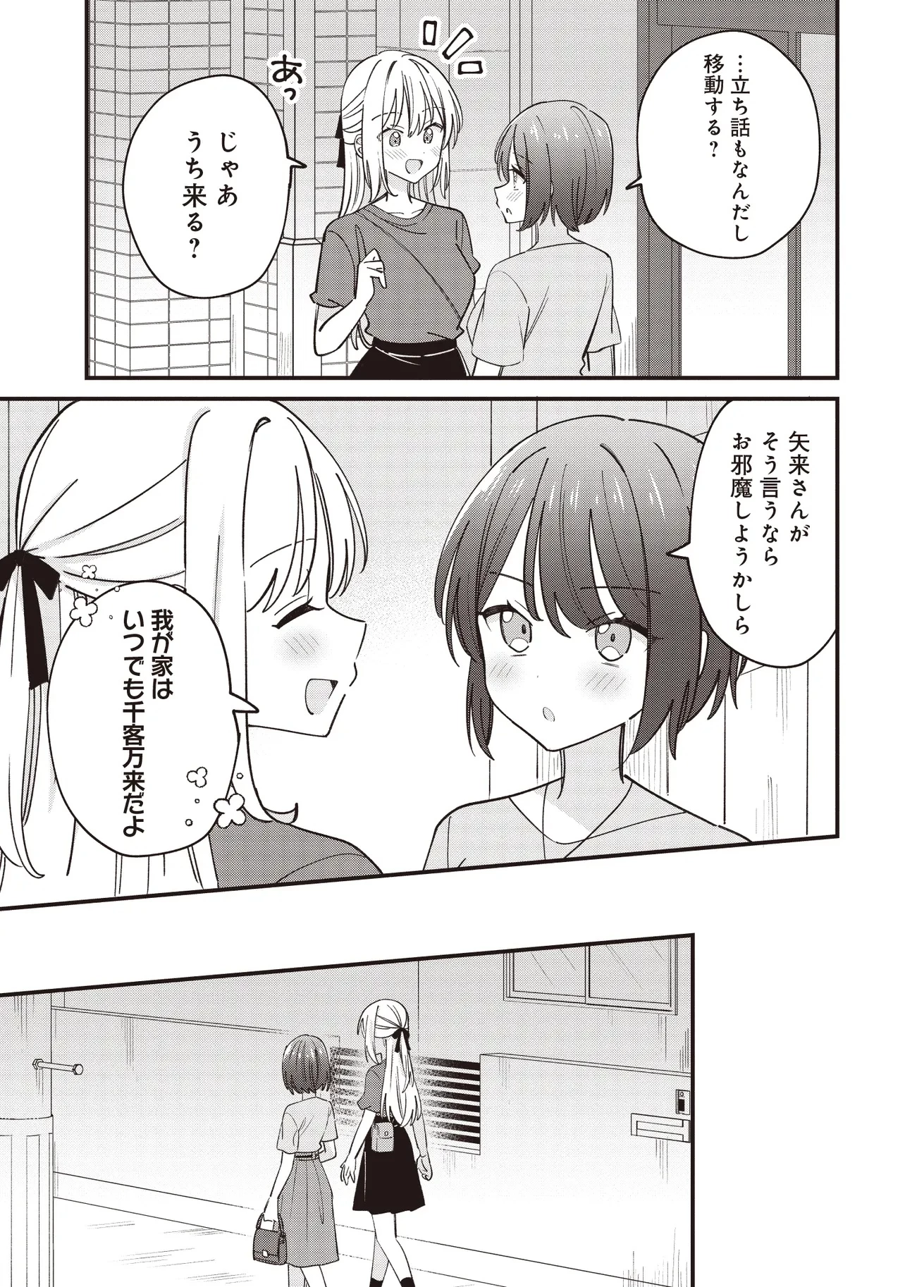 顔だけ良いクラスメイトが、やたらとグイグイ来る百合の話。 第6話 - 3