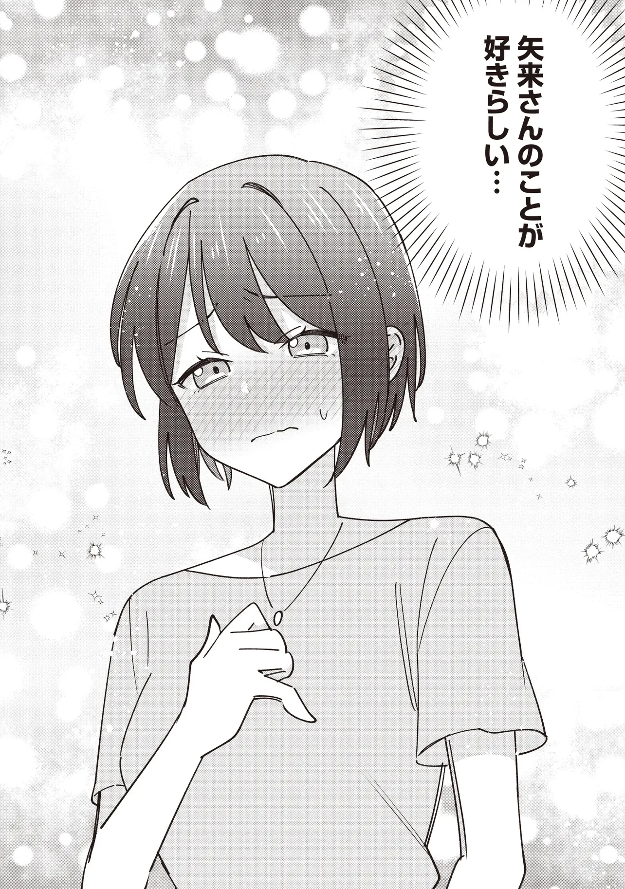 顔だけ良いクラスメイトが、やたらとグイグイ来る百合の話。 第6話 - 23