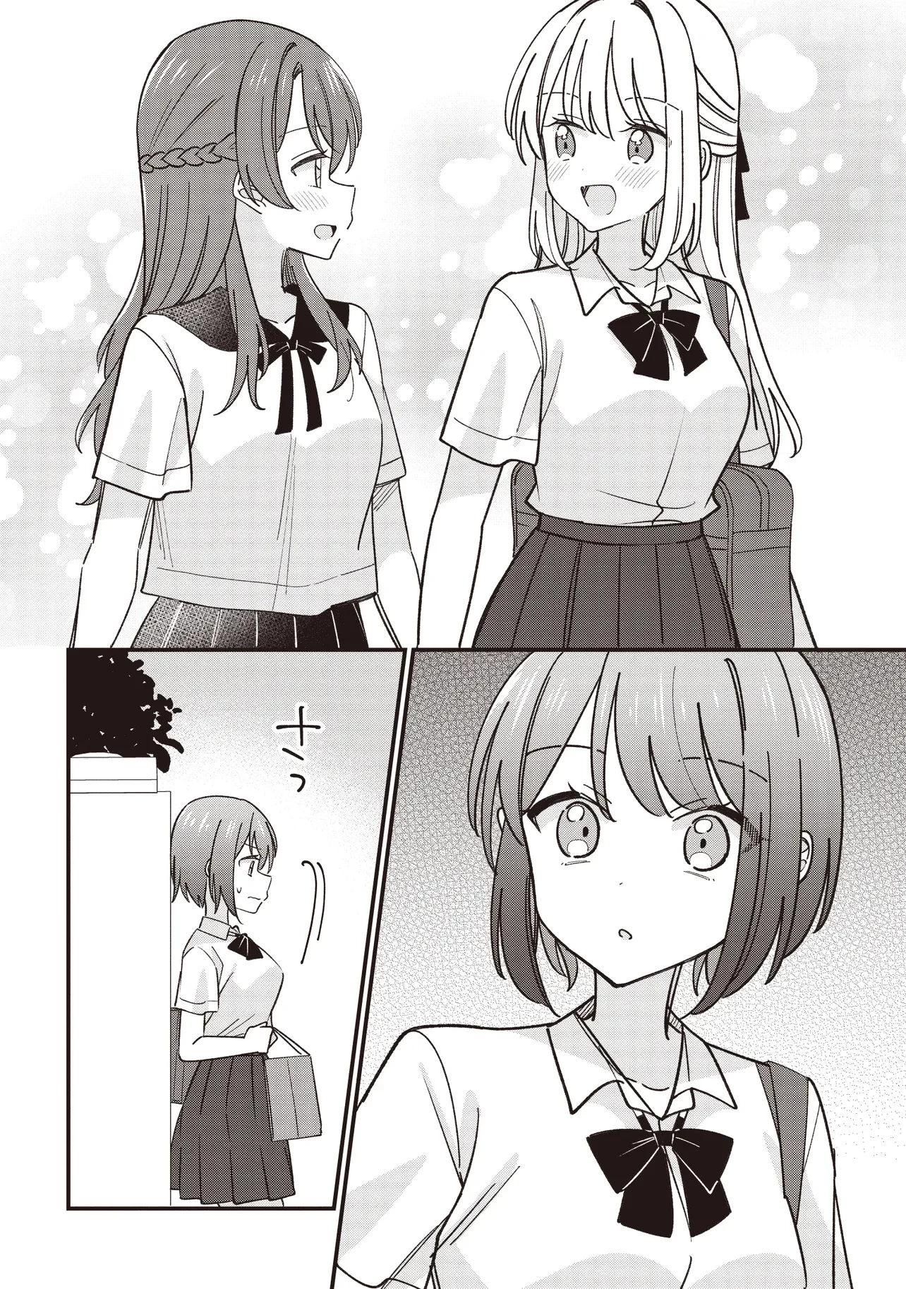 顔だけ良いクラスメイトが、やたらとグイグイ来る百合の話。 第5話 - 14