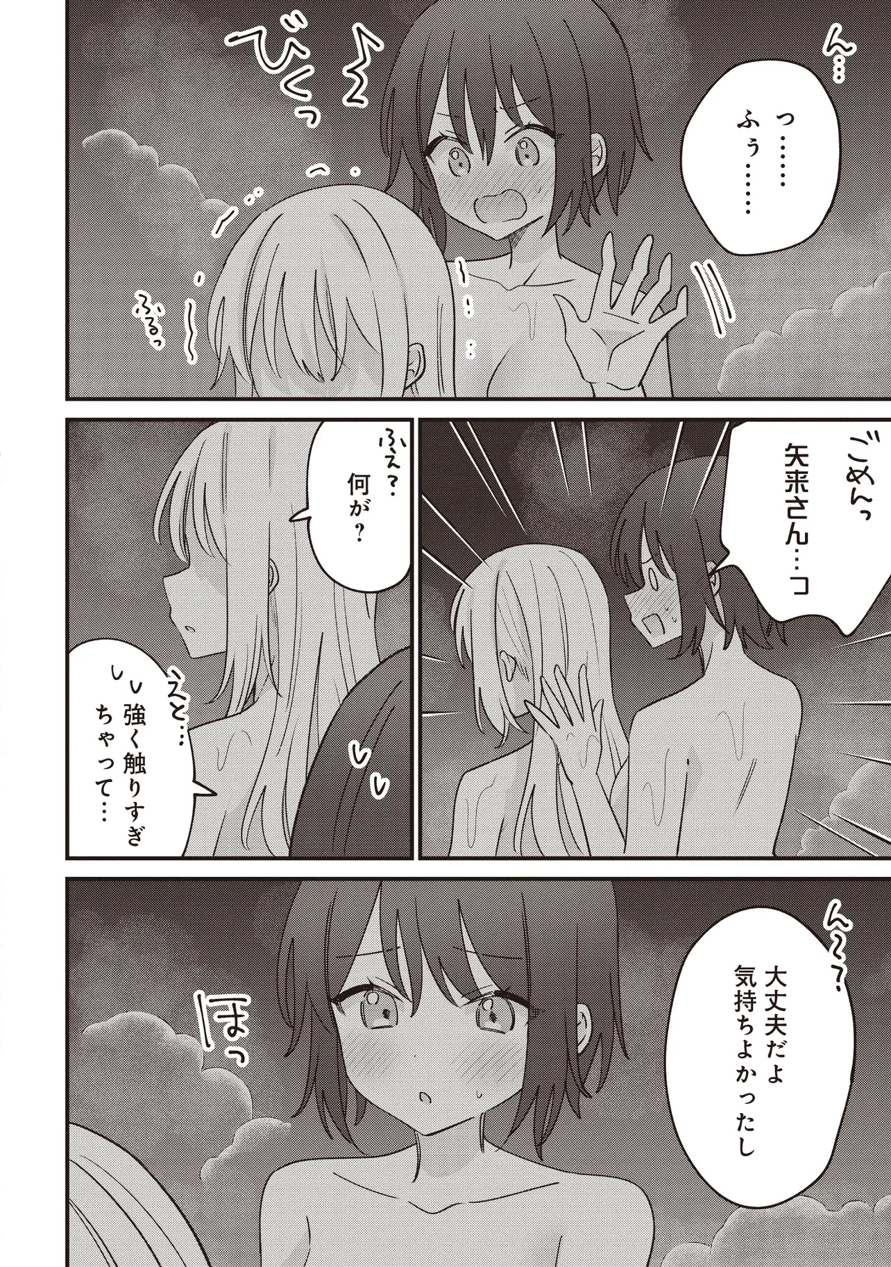 顔だけ良いクラスメイトが、やたらとグイグイ来る百合の話。 第3話 - 30