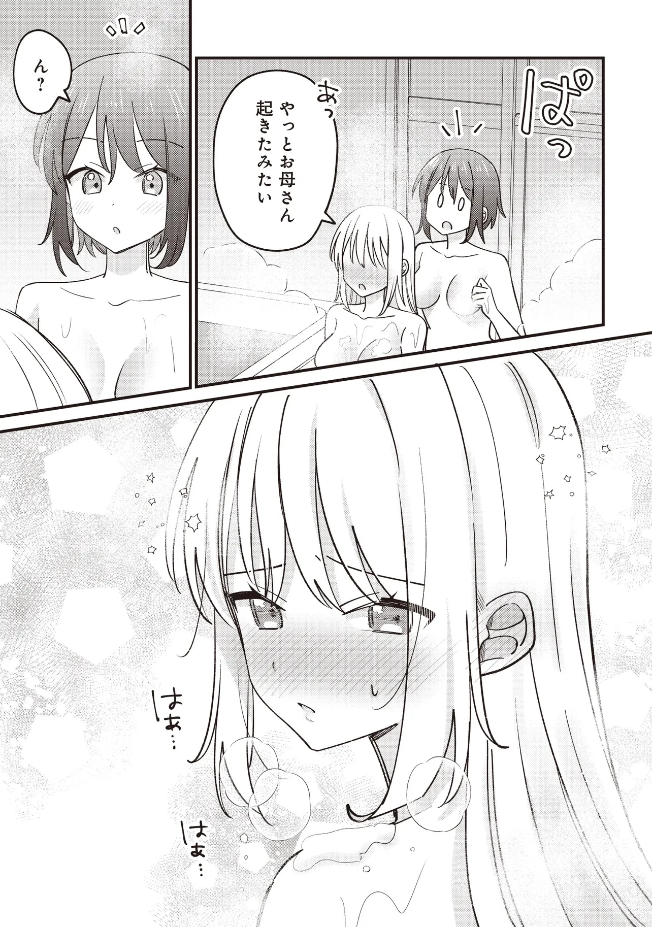 顔だけ良いクラスメイトが、やたらとグイグイ来る百合の話。 第3話 - 31