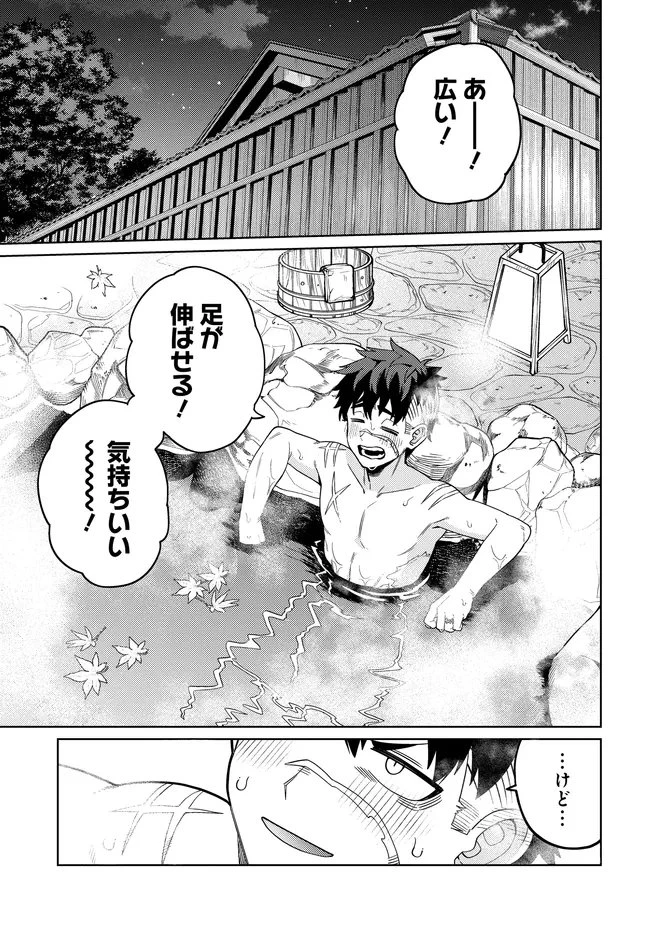 ベヒモスの花婿 第17話 - 1