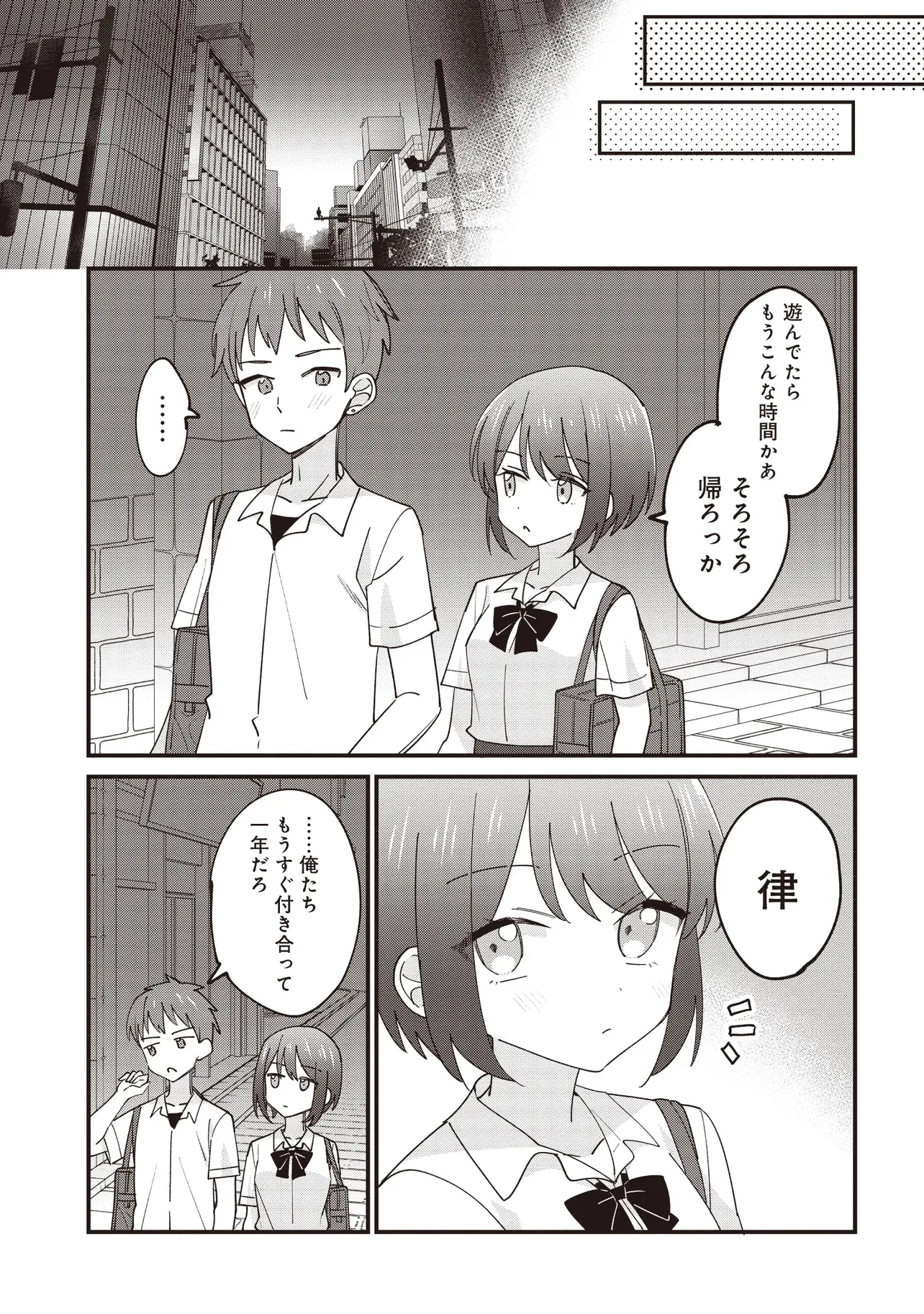 顔だけ良いクラスメイトが、やたらとグイグイ来る百合の話。 第1話 - 17