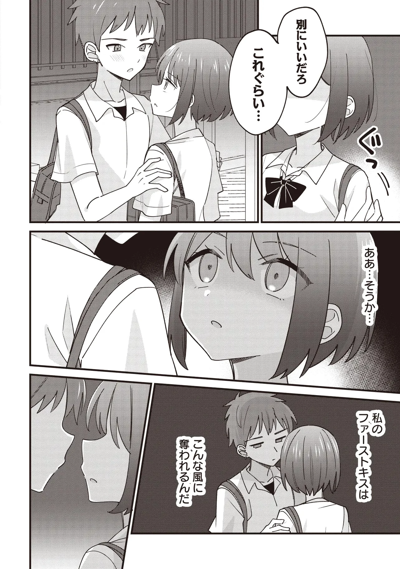 顔だけ良いクラスメイトが、やたらとグイグイ来る百合の話。 第1話 - 20