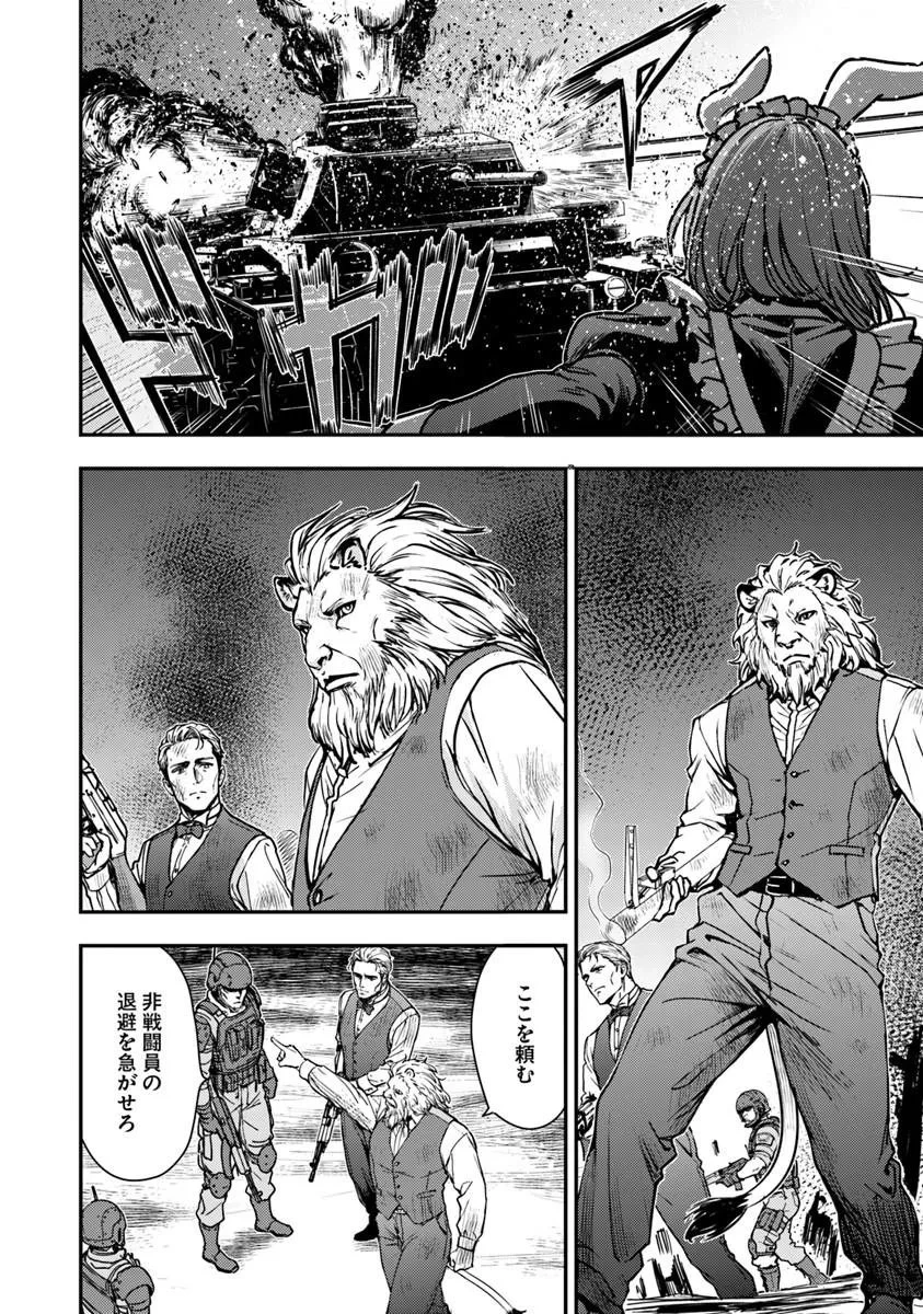 狐と戦車と黄金と 第6話 - 4