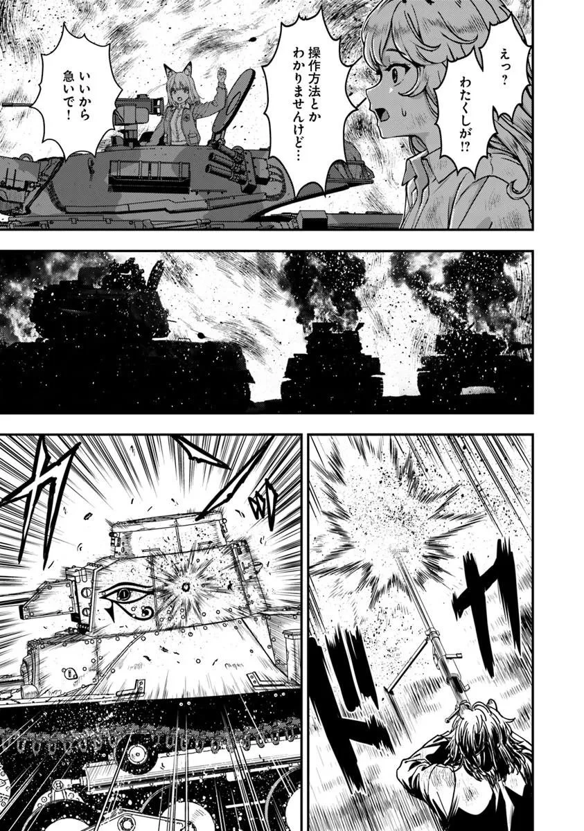 狐と戦車と黄金と 第6話 - 9