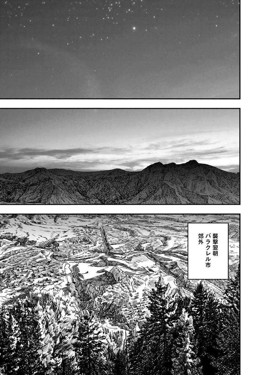狐と戦車と黄金と 第6話 - 11