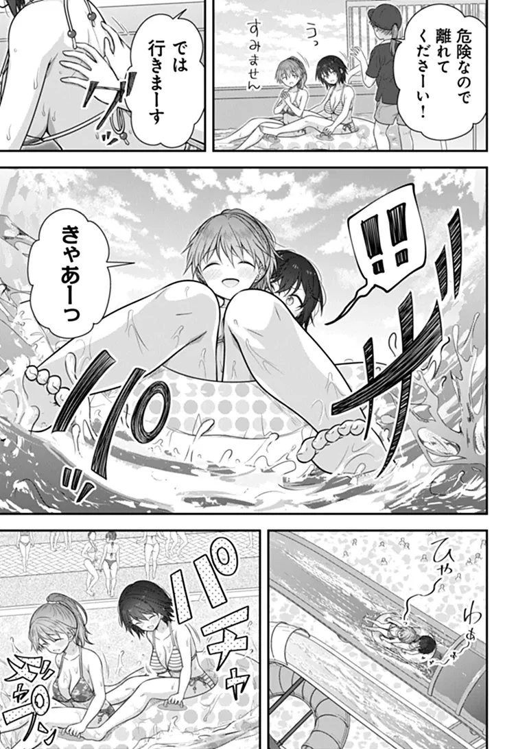 彼なんかより、私のほうがいいでしょ? 第10話 - 3